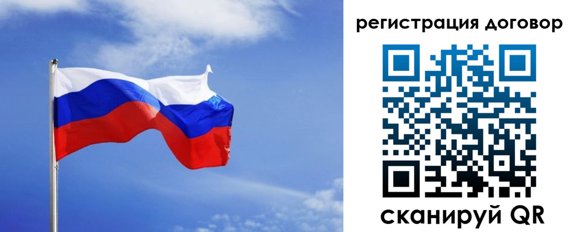 временная регистрация недорого в Богородске