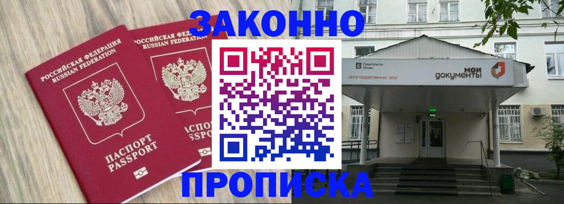 временная регистрация собственник в Богородске