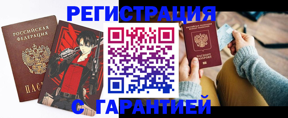 прописка иностранных граждан в Богородске