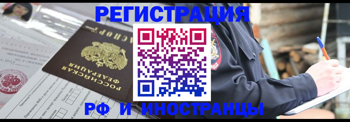 прописка для школы в Богородске