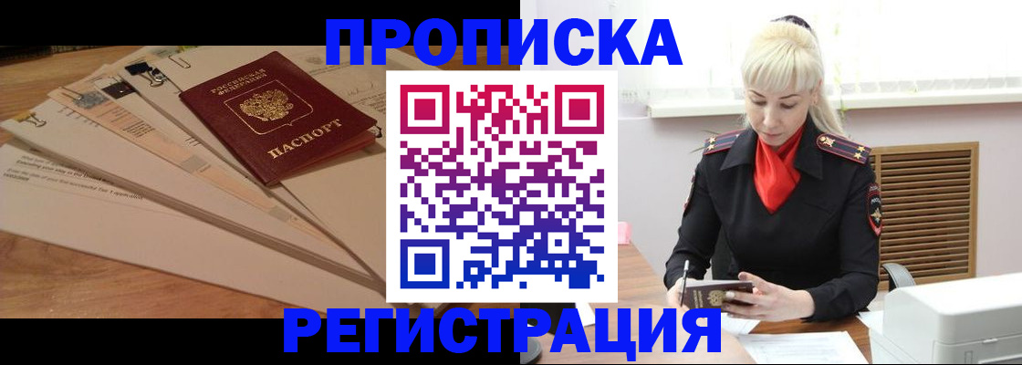 временная регистрация собственник в Богородске