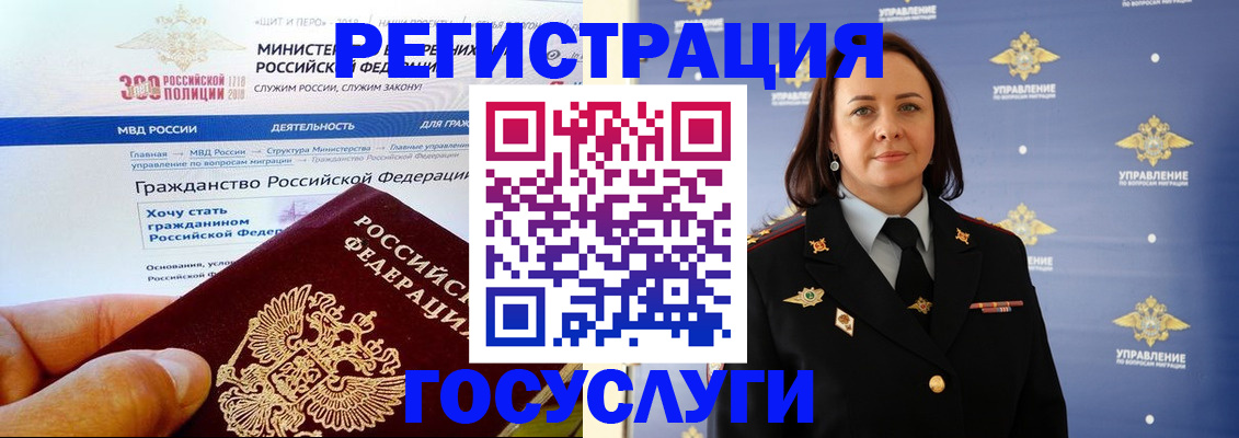 прописка для работы в Богородске